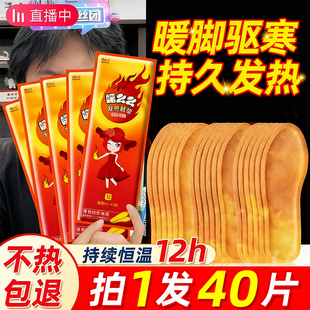 发热鞋 垫可行走男暖足贴暖脚底垫 垫女自发热免充电自加热暖宝宝鞋