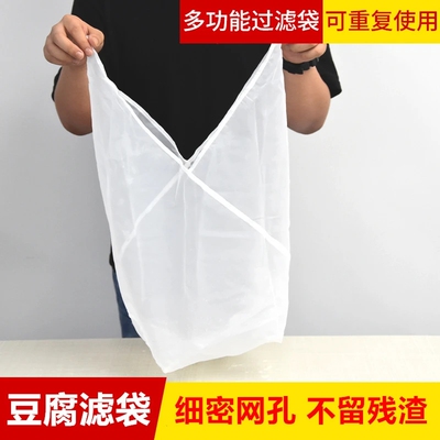 豆浆过滤网豆腐脑过滤袋食品级