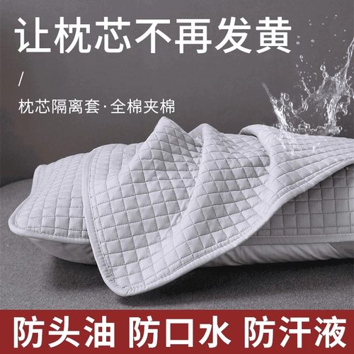 枕芯保护套隔离层全棉加厚