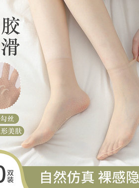 防滑丝袜女短款夏季薄款防勾丝透明耐磨中筒无痕肉色隐形水晶短袜