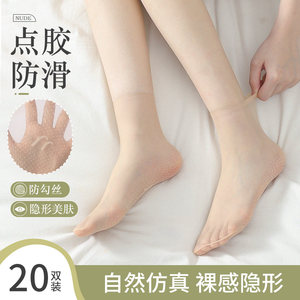防滑丝袜女短款夏季薄款防勾丝透明耐磨中筒无痕肉色隐形水晶短袜