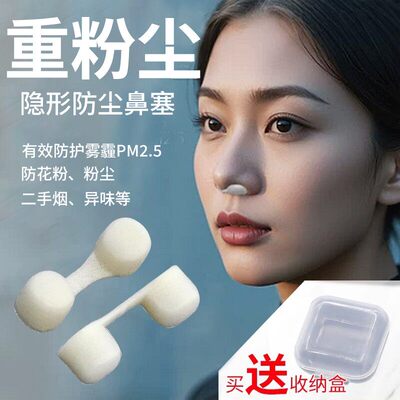 防尘重度粉尘鼻塞易呼吸