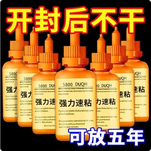 瑞士5800胶水强力焊接石材铁木材补鞋金属陶瓷塑料万能通用专用