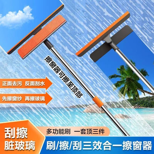家用擦玻璃神器高层窗外专用刮水器窗户清洁刮板纱窗擦窗清洗工具