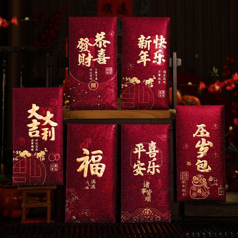 红包马年新年利是封2026新款高档通用压岁包高级精致烫金大号封包,节庆用品/礼品,红包/利是封,淘宝优惠券,粉丝福利购,淘宝优惠卷