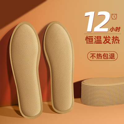 暖脚神器加热自发热鞋垫免充电