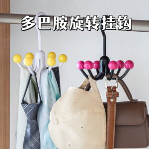 多巴胺旋转六爪挂钩挂包架收纳架