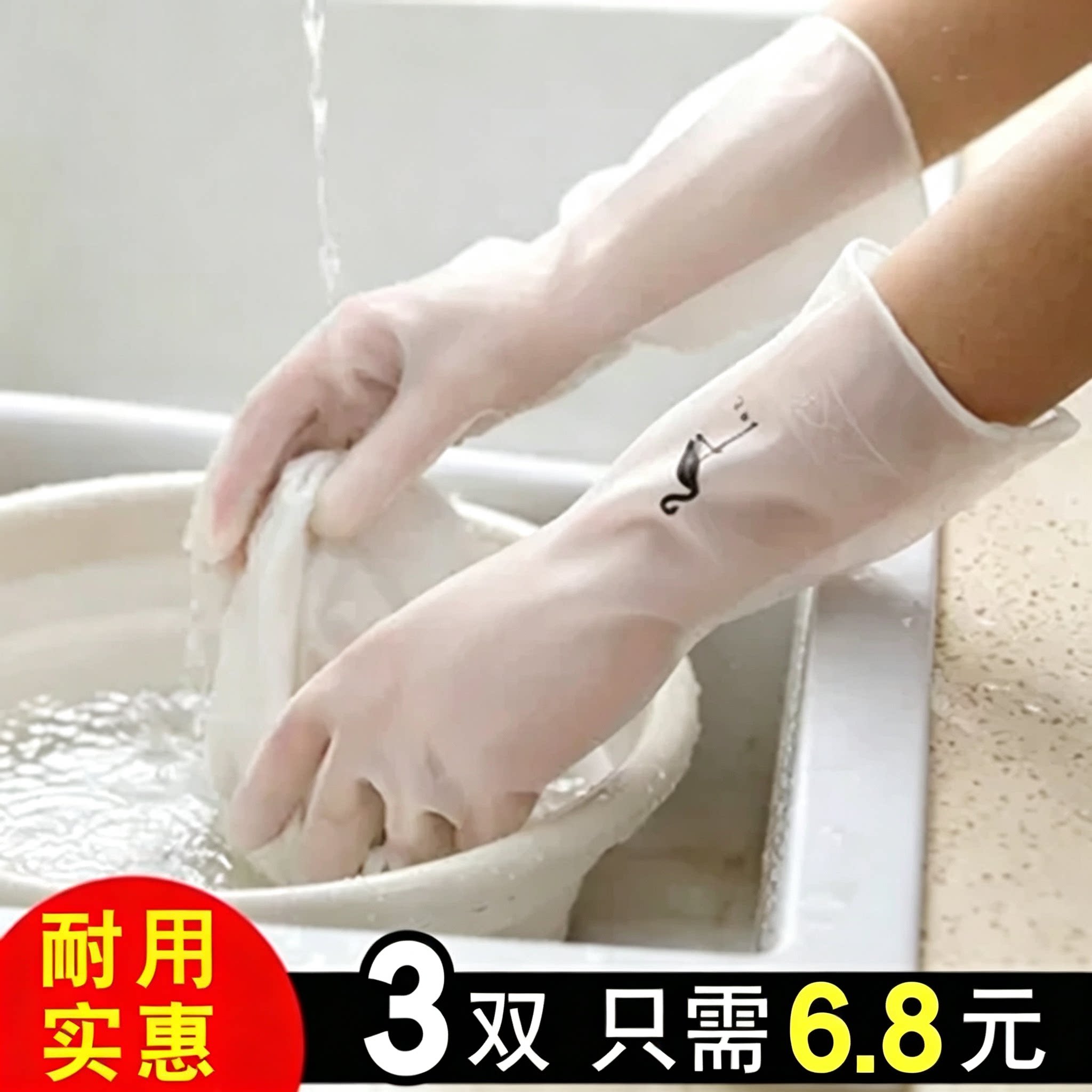 洗碗手套女耐用型家用厨房乳胶