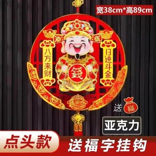 2026新款点头加转钱挂画财神爷挂件客厅玄关背景墙春节电动装饰品