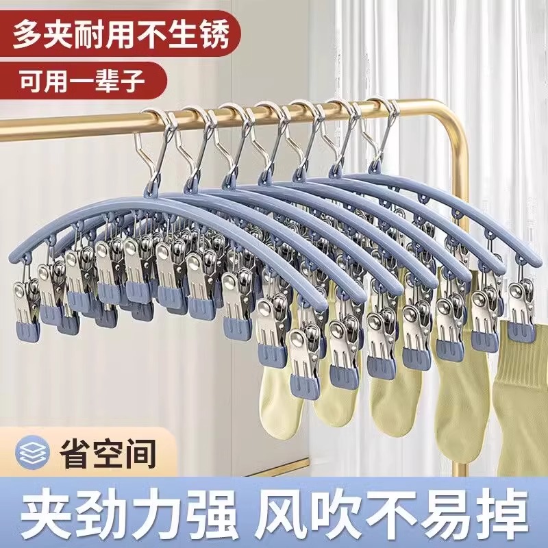 不锈钢袜夹多夹子衣架无痕晾袜子家用架晾晒多功能晾衣神器湿毛巾