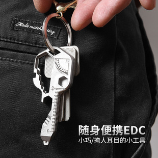 EDC多功能钥匙扣金属组合工具便携钥匙环户外随身挂件创意开瓶器