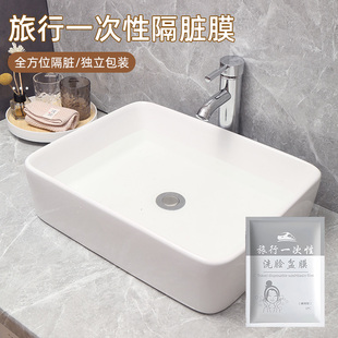 旅行一次性隔脏膜洗脸盆膜洗衣袋出差住酒店便携式洗漱防脏隔离膜