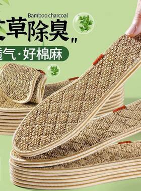 艾草棉麻鞋垫男女通用夏季
