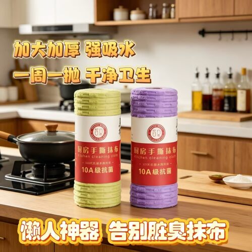 竹节绒周抛抹布微厨房抹布不易沾油污加厚吸水抹布不掉毛厨房专用