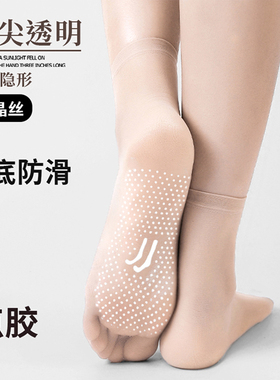 防滑丝袜女短款夏季薄款防勾丝透明耐磨中筒无痕肉色隐形水晶短袜