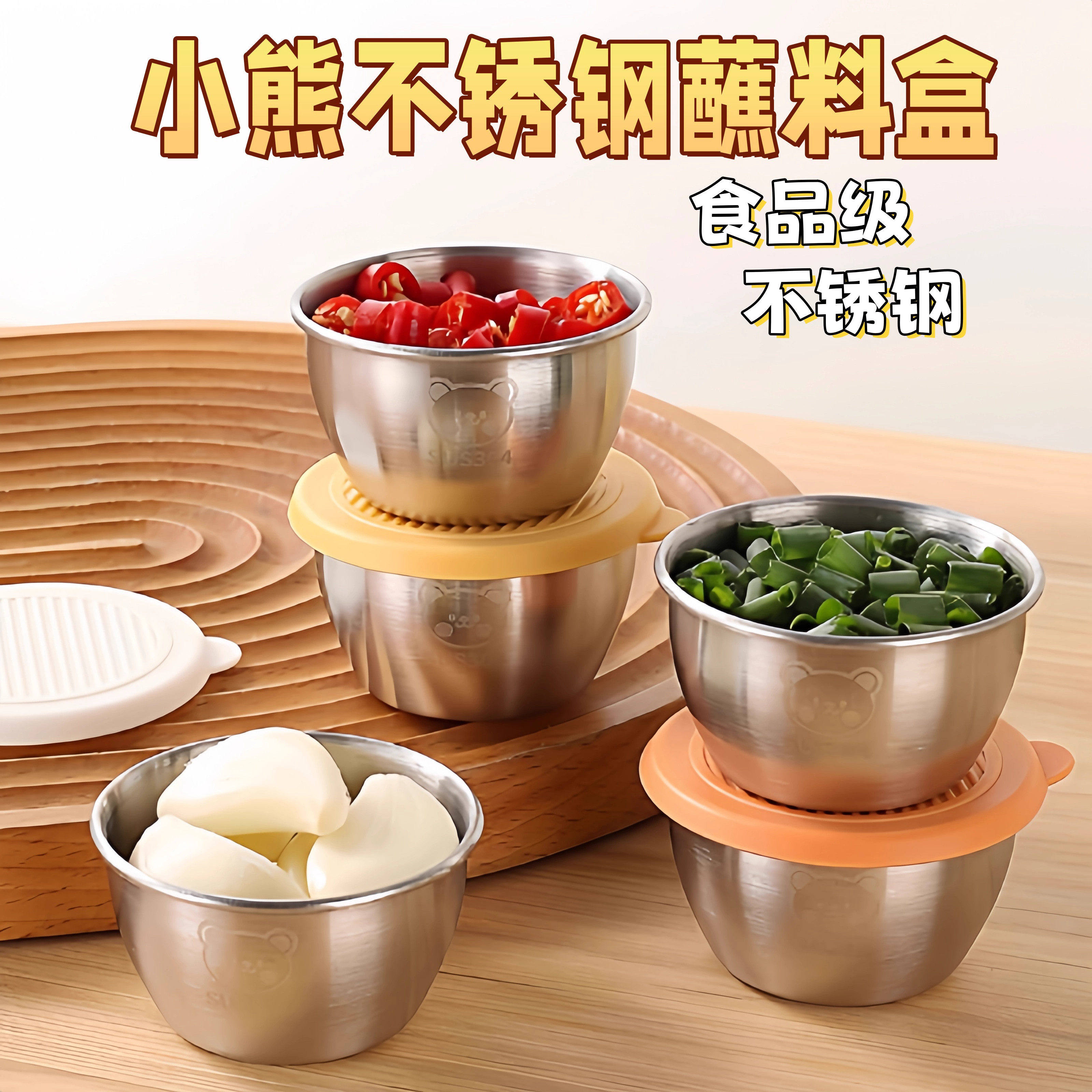 不锈钢蘸料碗带盖家用迷你便携外带密封蘸料碟酱料杯调味蘸酱小碗