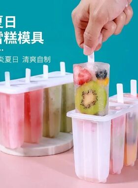 冰棍模具雪糕模具自制冰激凌冰糕