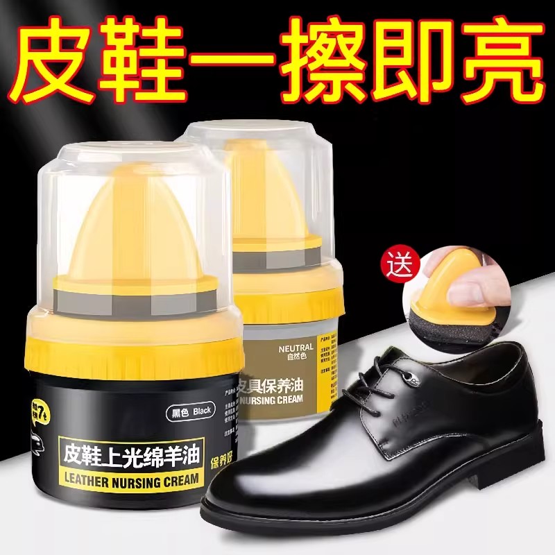 高级皮鞋油鞋油皮鞋通用黑色无色保养上光绵羊真皮擦鞋护理神器