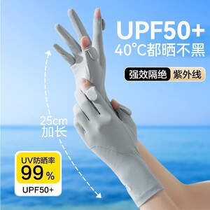 防晒手套女防紫外线露二指触屏冰丝袖套夏季遮阳骑行电动专用薄款