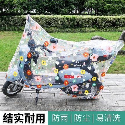 电动车防雨罩雨伞车罩专用电瓶车挡雨罩自行车车衣摩托车防水