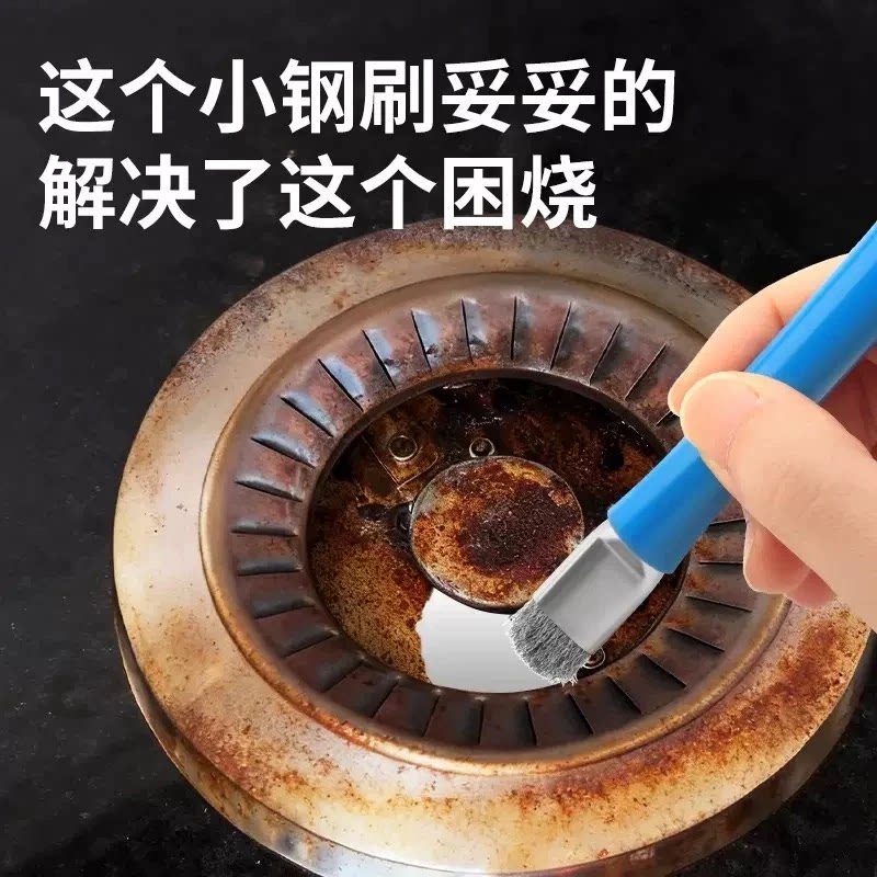 燃气灶清洁刷厨房灶台小钢刷强力去污煤气灶刷多功能无死角缝隙刷