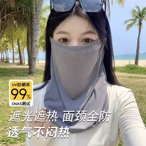 冰丝防晒面罩夏季防紫外线遮脖子