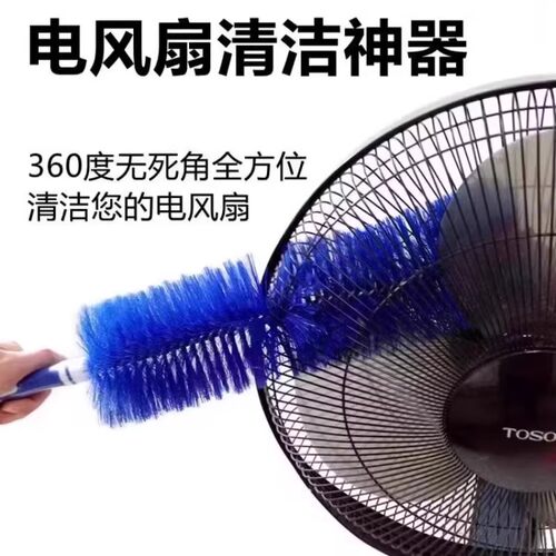 电风扇清洁神器洗纱窗防盗网除尘掸刷子扫灰床单刷墙布钢琴除尘刷