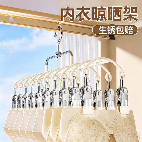 不锈钢袜子晾晒架阳台防风衣架