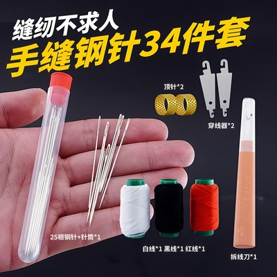家用手缝针大眼针尖头钢针缝衣针
