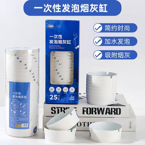 烟灰缸自带灭烟沙一次性