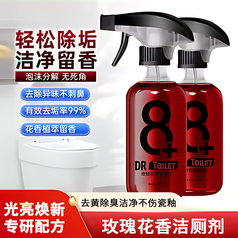 马桶清洁剂除臭留香玫瑰香氛泡泡清洁强效厕所除垢洁厕剂多功能,洗护清洁剂/卫生巾/纸/香薰,多用途清洁剂,淘宝优惠券,粉丝福利购,淘宝优惠卷