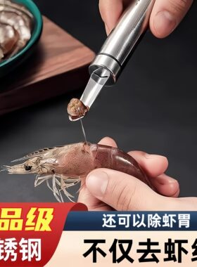 不锈钢虾线剔除刀挖虾胃剥虾壳取虾线神器挑去虾线开虾背龙眼去核