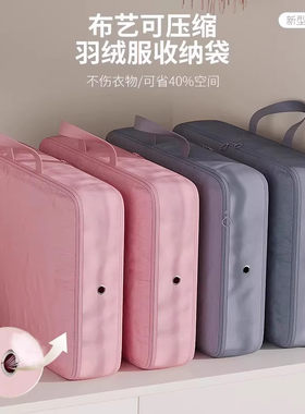 羽绒服收纳袋被子压缩袋衣柜装衣服棉被专用袋大容量蚕丝被整理袋