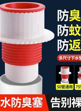 下水道密封塞厨房卫生间排水管道防返臭神器密封圈通用硅胶封口盖
