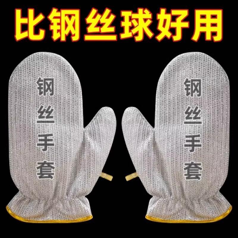 钢丝洗碗手套加长加厚防水刷锅