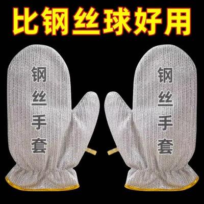 钢丝洗碗手套加长加厚防水刷锅