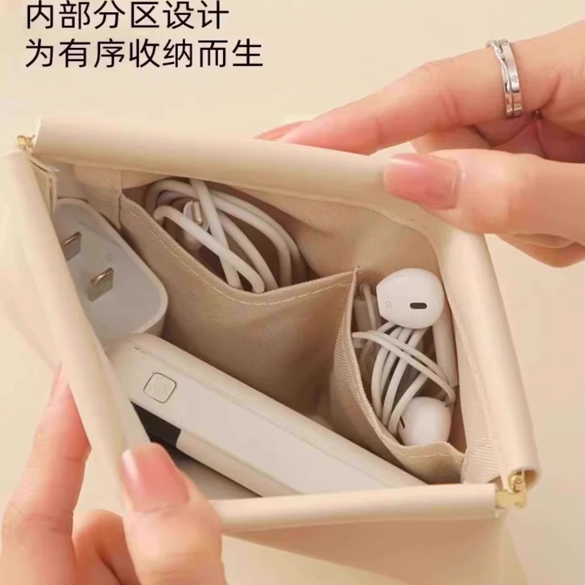 数据线收纳自动闭合随身袋