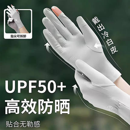 冰丝防晒手套女防紫外线夏季薄款开车骑行骑车专用防滑可触屏袖套