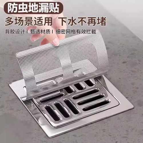 浴室防头发地漏过滤网一次性厨房卫生间下水道拦毛发地漏贴过滤网