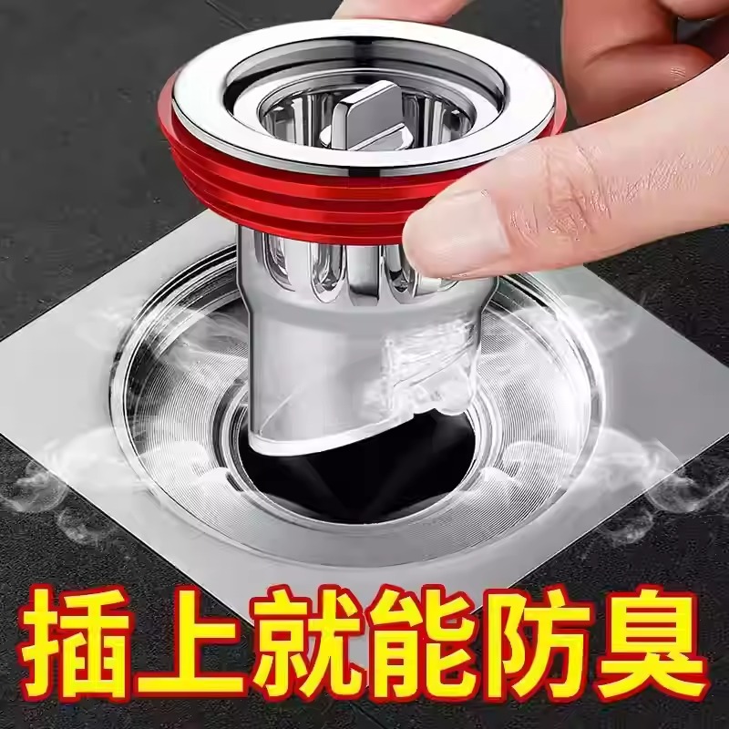 防蚊虫地漏防臭内芯通用厕所自动开合下水道防返味密封闭口盖