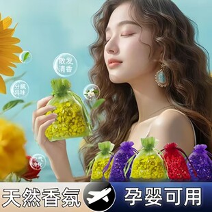 天然香氛香包驱散异味卫生间香薰车载挂件衣柜持久香薰香料袋香包