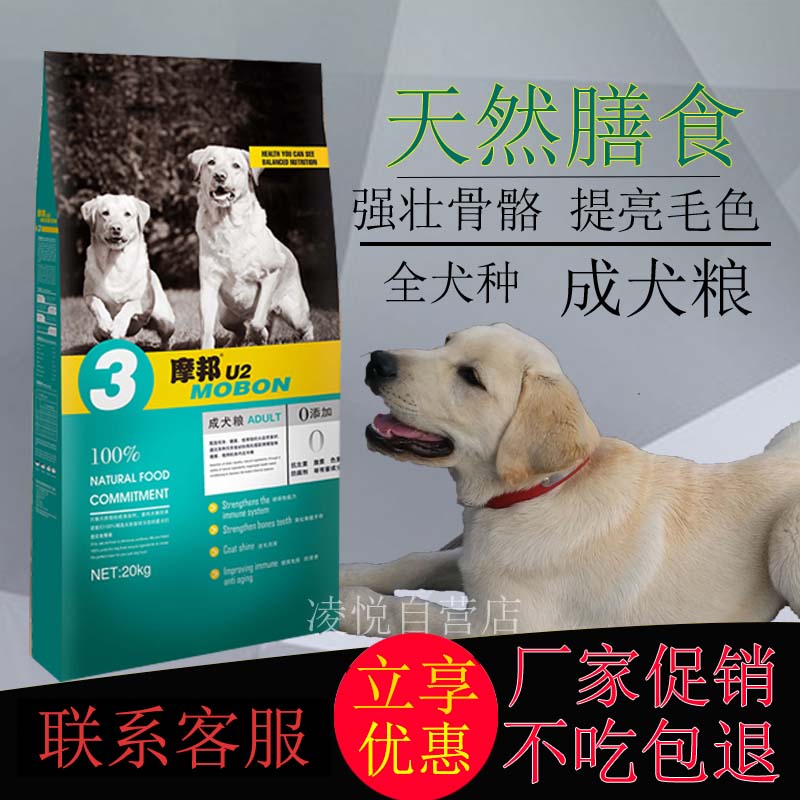 摩邦金毛德牧杜宾中型成犬粮