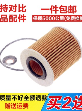 适配宝马116 118 120 E90 318 320 325 520 X1X3Z4机油滤芯原厂格