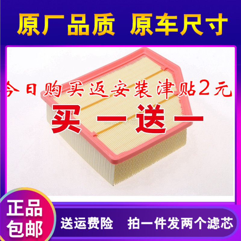 适配比亚迪S7 2.0T 14款S6 2.4自动挡原厂空气滤芯滤清器格空滤