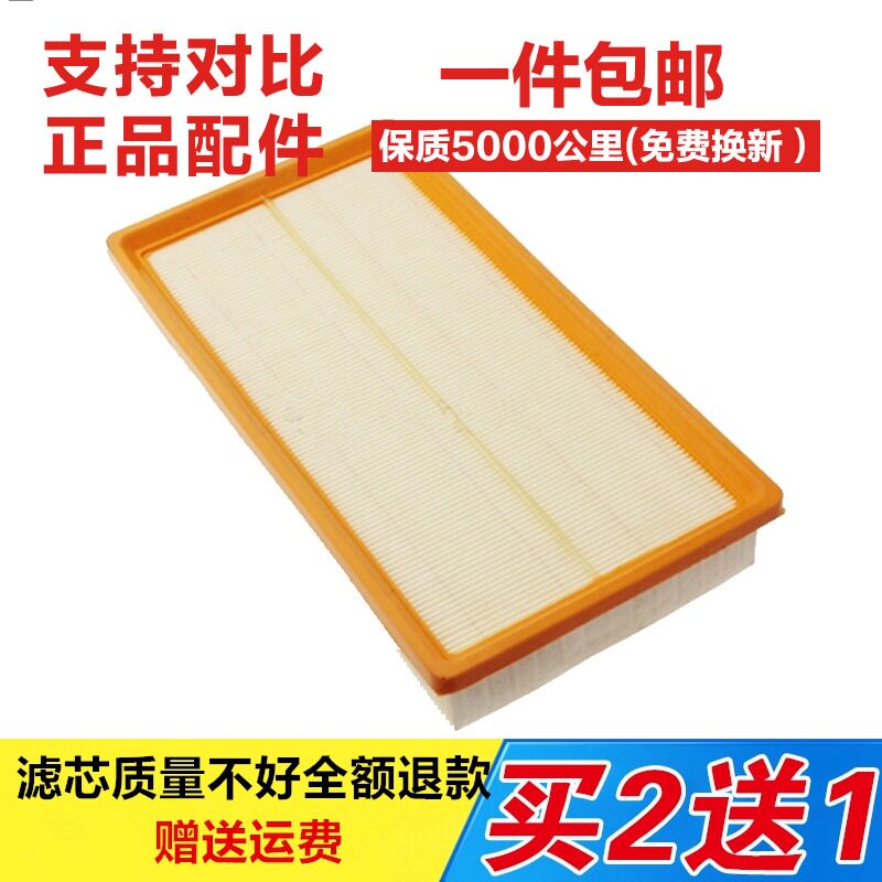 适配比亚迪G6 1.5T 思锐1.5T空气滤芯空气滤清器空气格空滤原厂
