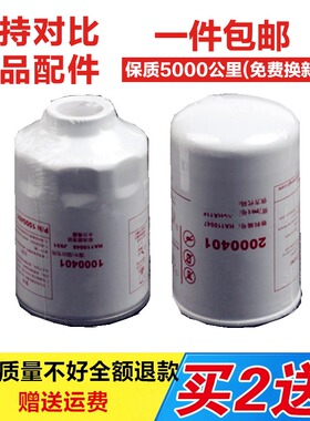 适配江淮云内国四柴油滤芯滤清器1000401 2000401油水分离器W0017