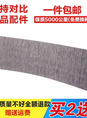 适配新款TesIa特斯拉ModeI X大空调滤芯空调滤清器进气格原厂