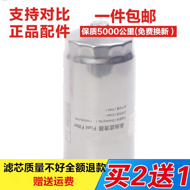 适配江淮帅铃T6 国五 柴油滤芯燃油滤清器油水分离器1105020LE190