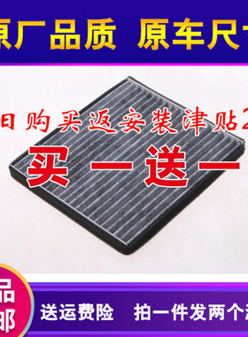 适配丰田 新老花冠 比亚迪F3 L3 G3吉利远景帝豪EC7原厂空调滤芯