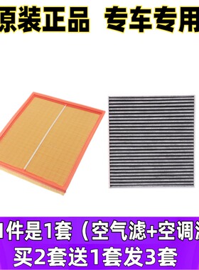 适配18 19款比亚迪秦PRO DM 宋DM1.5T混合动力原厂空气空调滤芯格